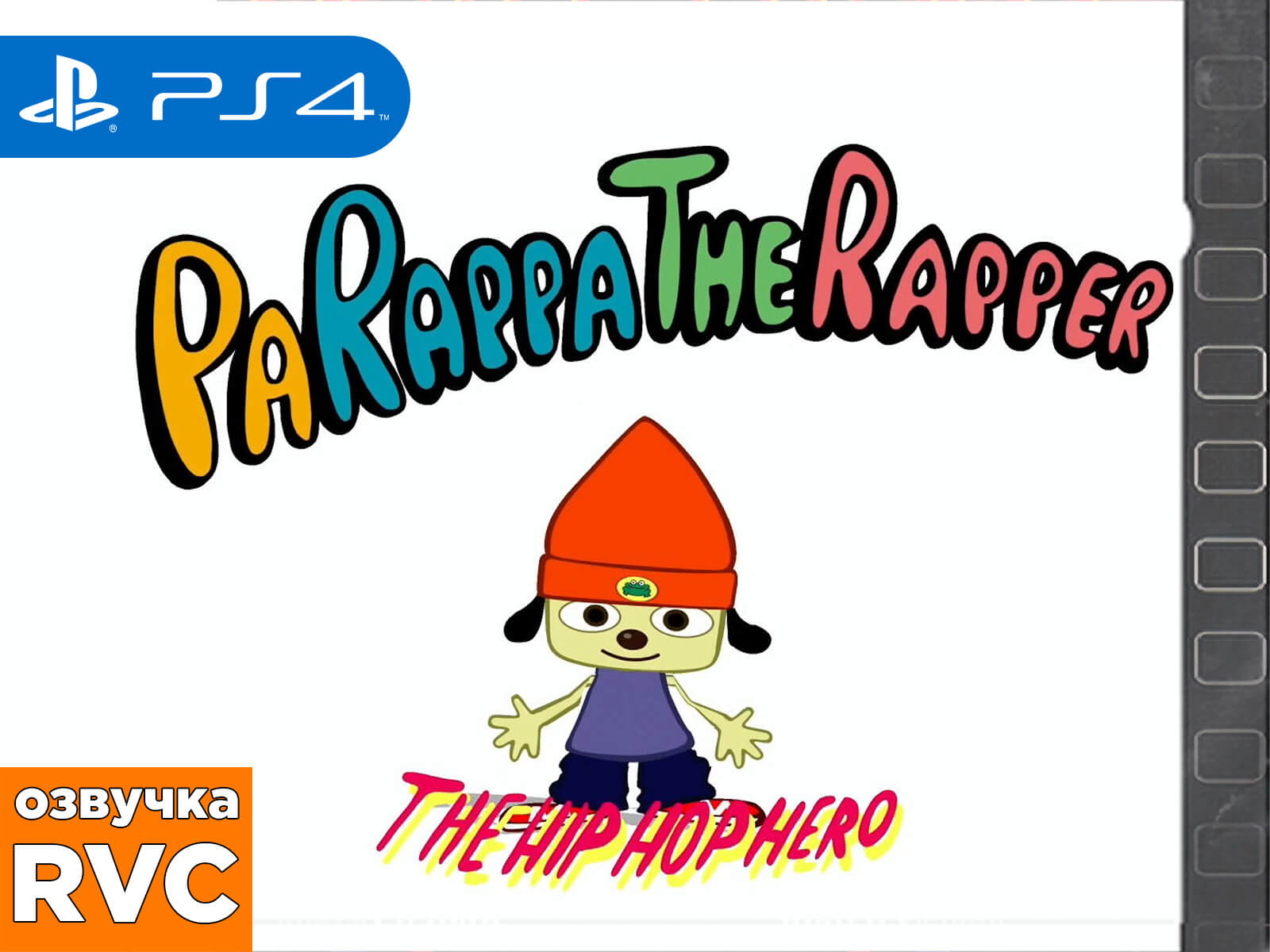 PaRappa The Rapper игрофильмы на русском